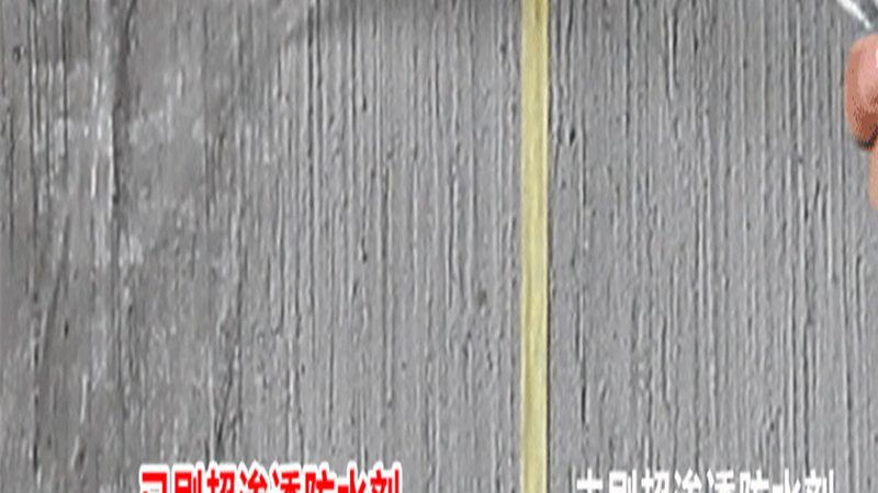 地下室墙面渗水，注浆处理费用究竟几何？**